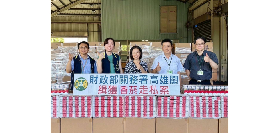 財政部高雄關查緝走私再傳捷報!連續緝獲轉口櫃匿藏香菸計4,406箱 市價逾新臺幣2億7,000萬元