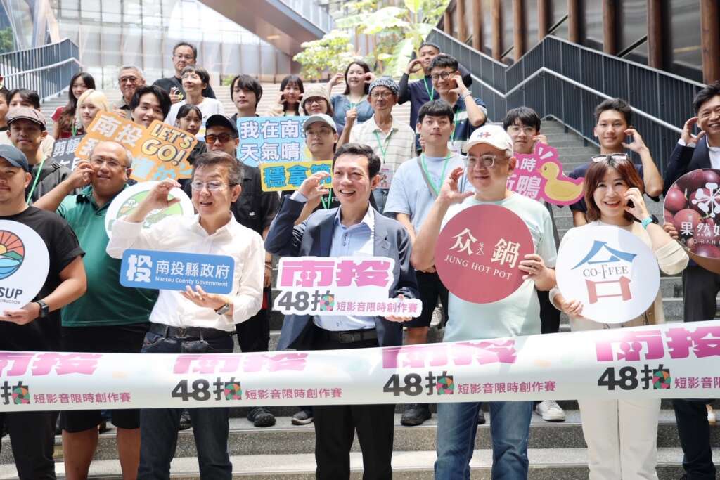 ▲短影音創作者48小時極限挑戰！ 2026「南投48拍」即日起徵件，總獎金41萬、首獎10萬。