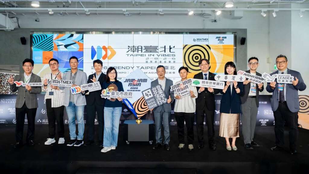 ▲備受矚目的第二屆國際都會音樂節「2026 潮臺北 TRENDY TAIPEI」即將於8月22日至9月6日盛大登場。