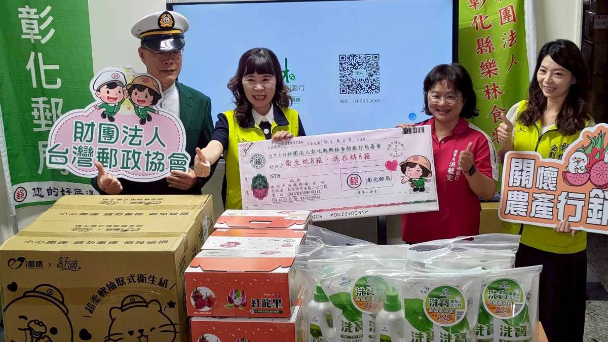 彰化郵局關懷農產　二林紅龍果捐贈活動暨開賣儀式