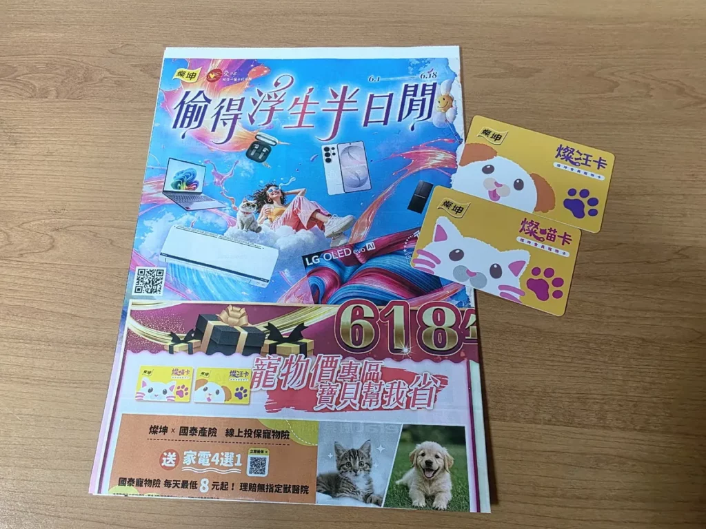 歡慶618年中慶,燦坤3C家電祭出寵物價專區,寶貝幫我省,超強寵物價最低46折起