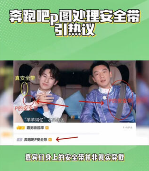陸綜被抓包安全帶是用P的。（圖／翻攝微博）