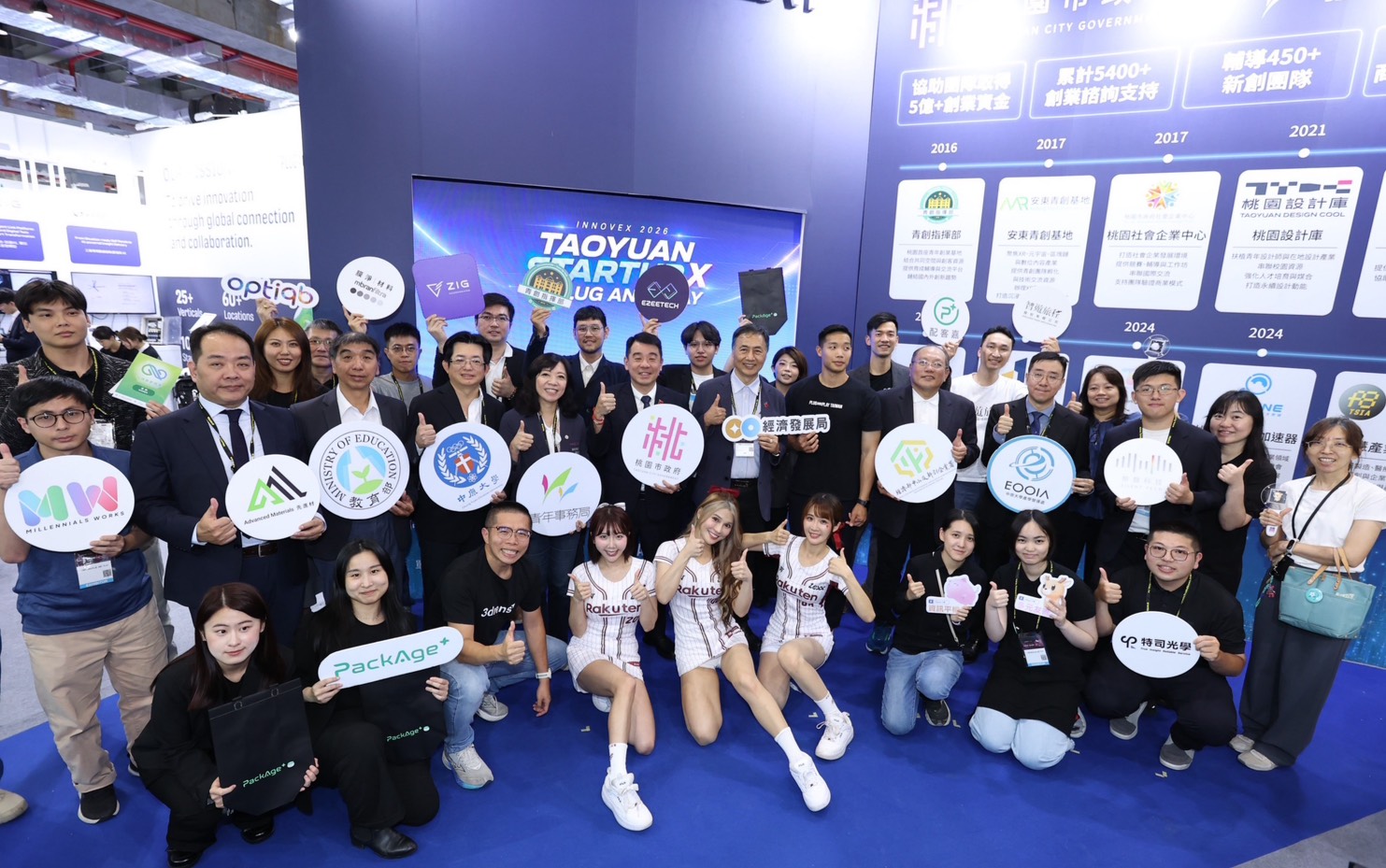 InnoVEX 2026桃園館開幕 展現強大創新能量與產業實力 524961 0