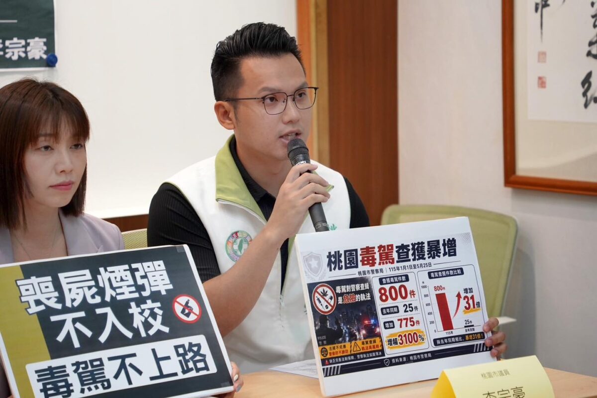 遭綠營民代指控桃園毒駕氾濫 桃市府提3點反擊痛批不安好心 713729811 1298902969101522 3373915634288301279 n
