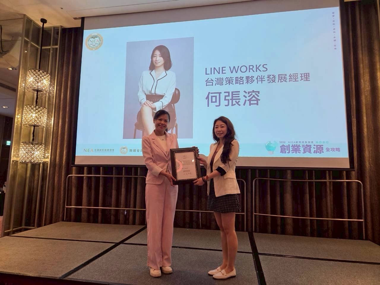 簡岑穎會長感謝贊助單位LINE WORKS熱情支持,共同推動企業數位轉型與創新成長。(圖/新創總會提供)
