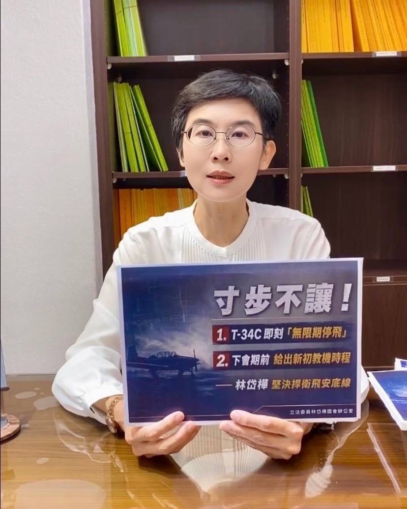 林岱樺嚴正表示,不能再讓年輕學官與飛行教官在充滿未知風險的環境下升空。。(圖/記者翻攝)