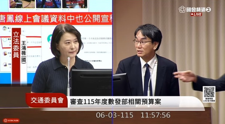 王鴻薇質詢數位發展部長林宜敬。(圖／國會頻道)