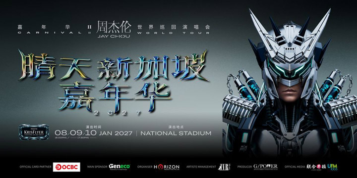 新航KrisFlyer台灣會員專屬 訂機票抽周杰倫新加坡2027演唱會門票
