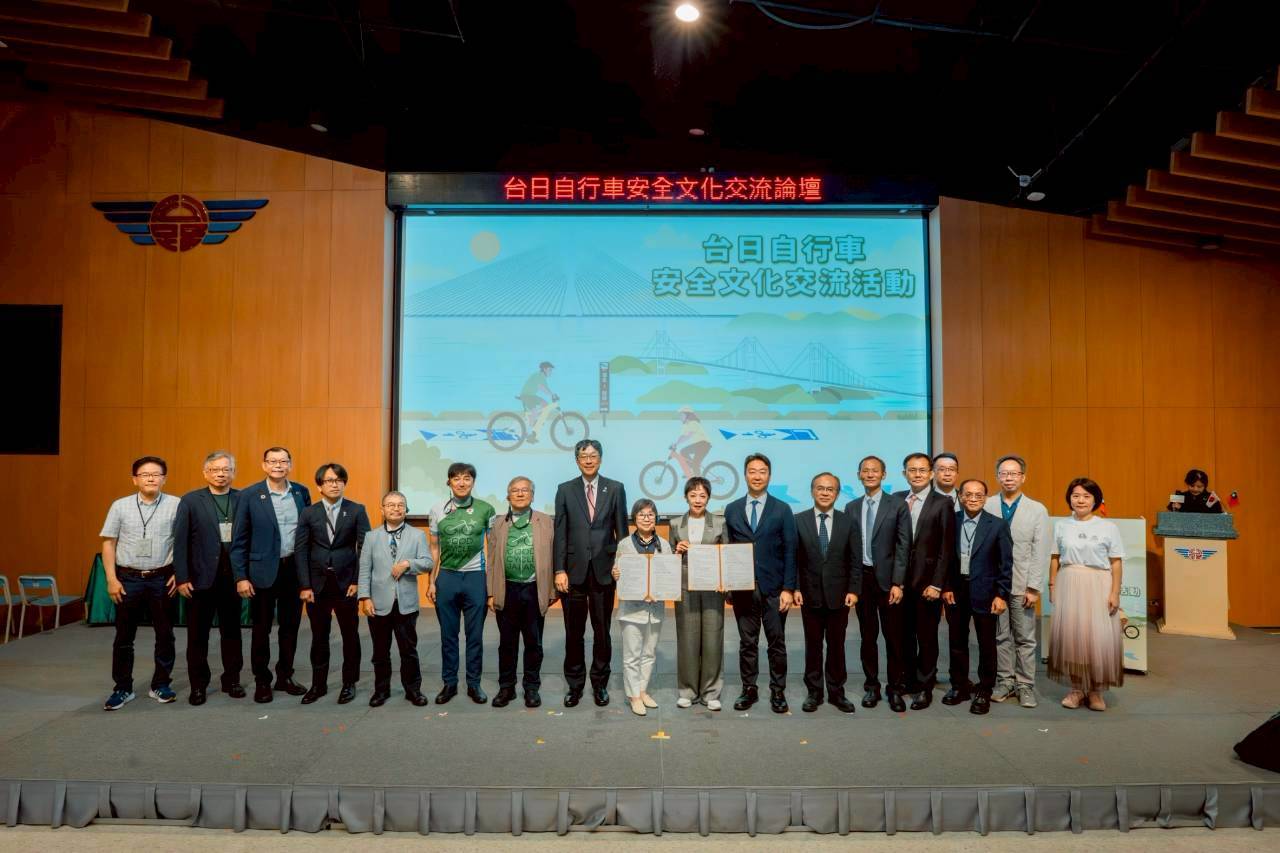 台日自行車安全文化交流論壇登場 MOU簽署深化台日合作交流 - https://www.watchmedia01.com