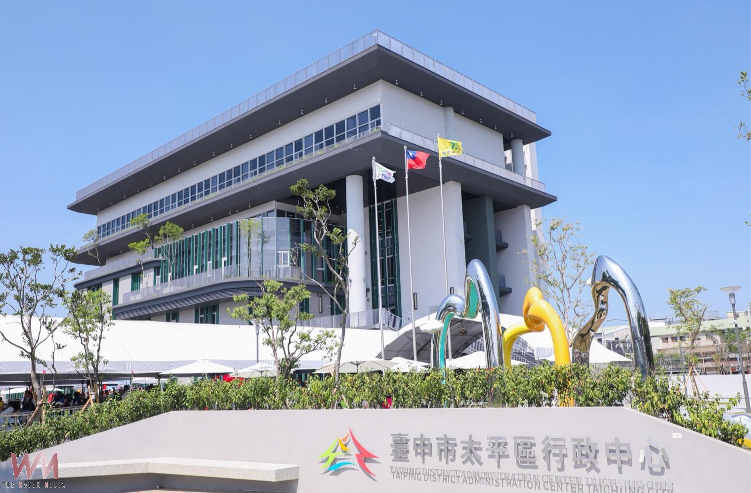 中市首座行政中心附設公托啟用 打造太平區行政、美學與托育共融新場域 - https://www.watchmedia01.com