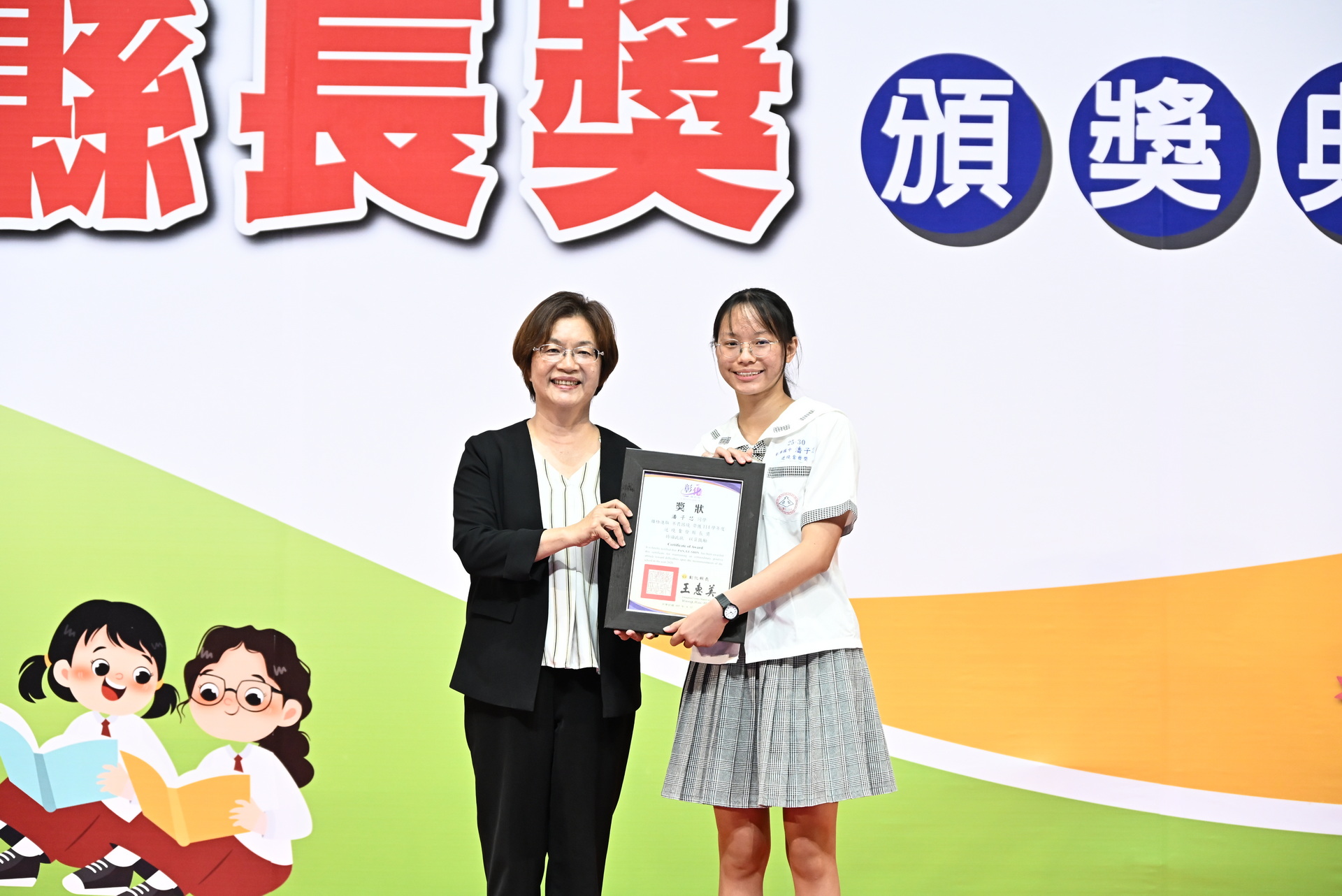 彰化611位國中生獲縣長獎 王惠美勉勇敢追夢迎向未來 - https://www.watchmedia01.com