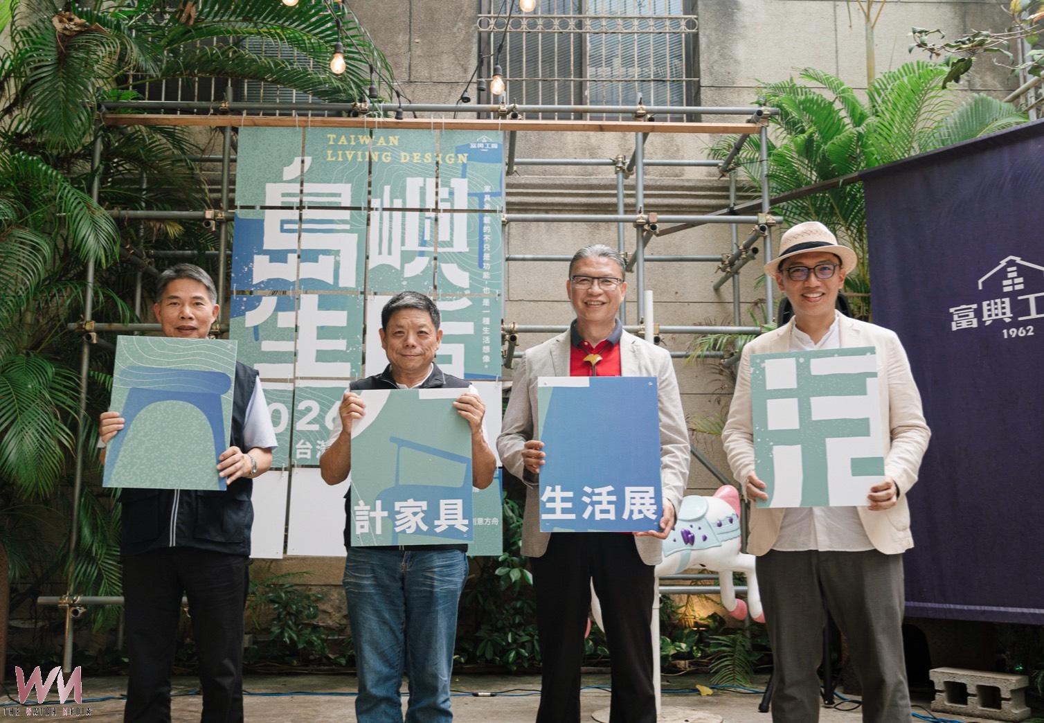 台中最美生活展登場 《島嶼生活2026》讓設計真正走進日常 - https://www.watchmedia01.com