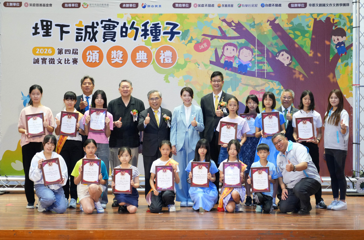 圖說:新竹市長高虹安(後排中)和新竹市教育處處長林立生(前排右1)等貴賓均出席頒獎典禮,勉勵所有得獎學子。圖片來源:永慶慈善基金會
