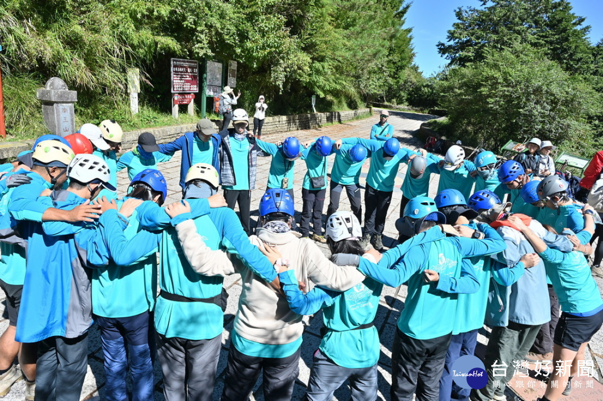 入山前團隊沉澱心情,以敬山的態度為彼此加油打氣,一同上山、平安下山。(圖/玉管處提供)<br /><br /> <br /><br />