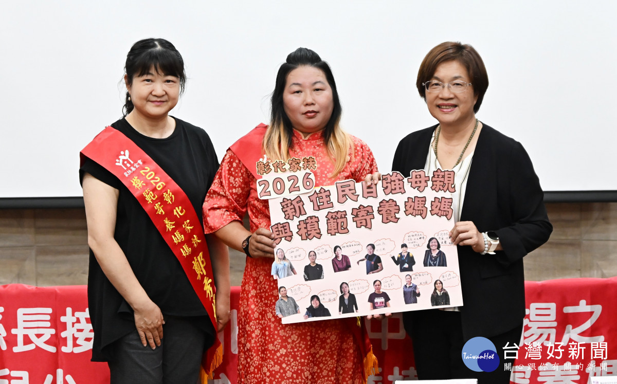 逆境中綻放生命光芒，王惠美表揚家扶自強兒少與模範母親。圖／彰化縣政府提供