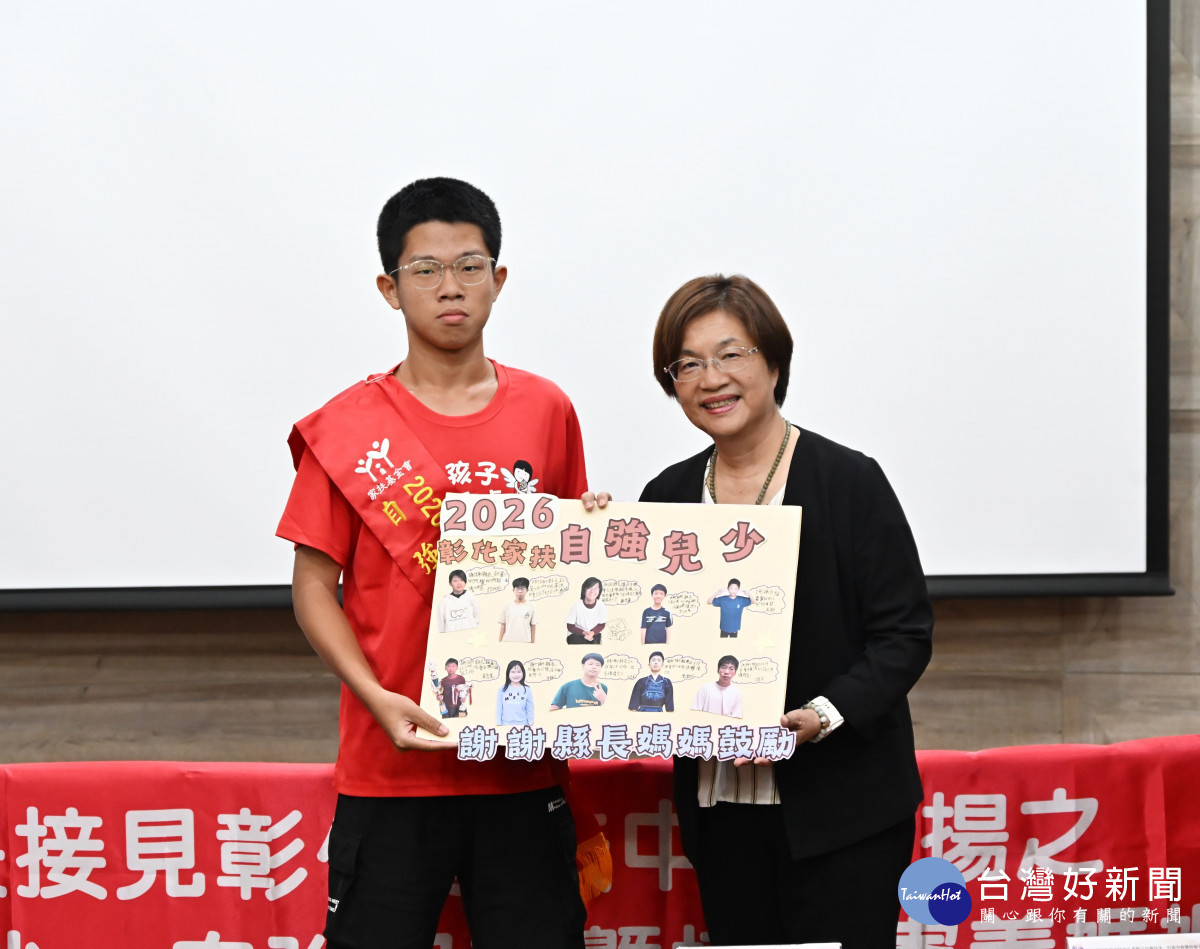 逆境中綻放生命光芒,王惠美表揚家扶自強兒少與模範母親。圖/彰化縣政府提供