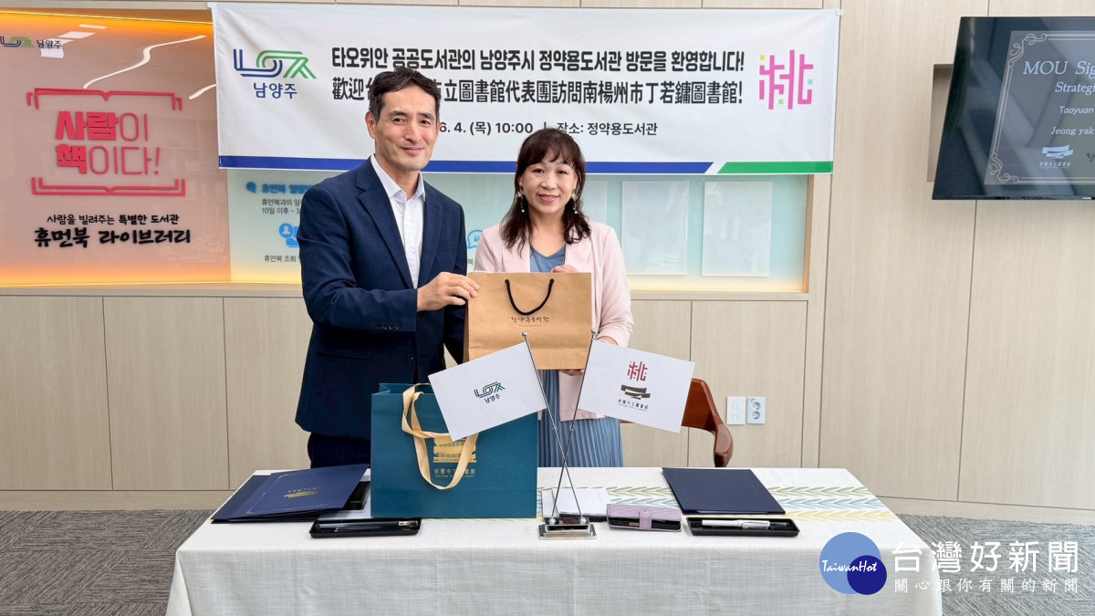桃市圖與南韓丁若鏞圖書館簽署合作備忘錄 開啟城市閱讀外交新篇章