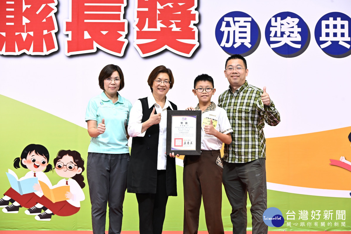 新港國小-茆原綸同學 。圖／彰化縣政府提供