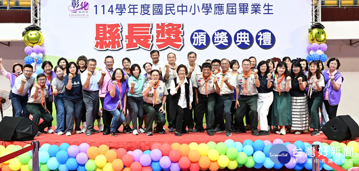圖/彰化縣政府提供