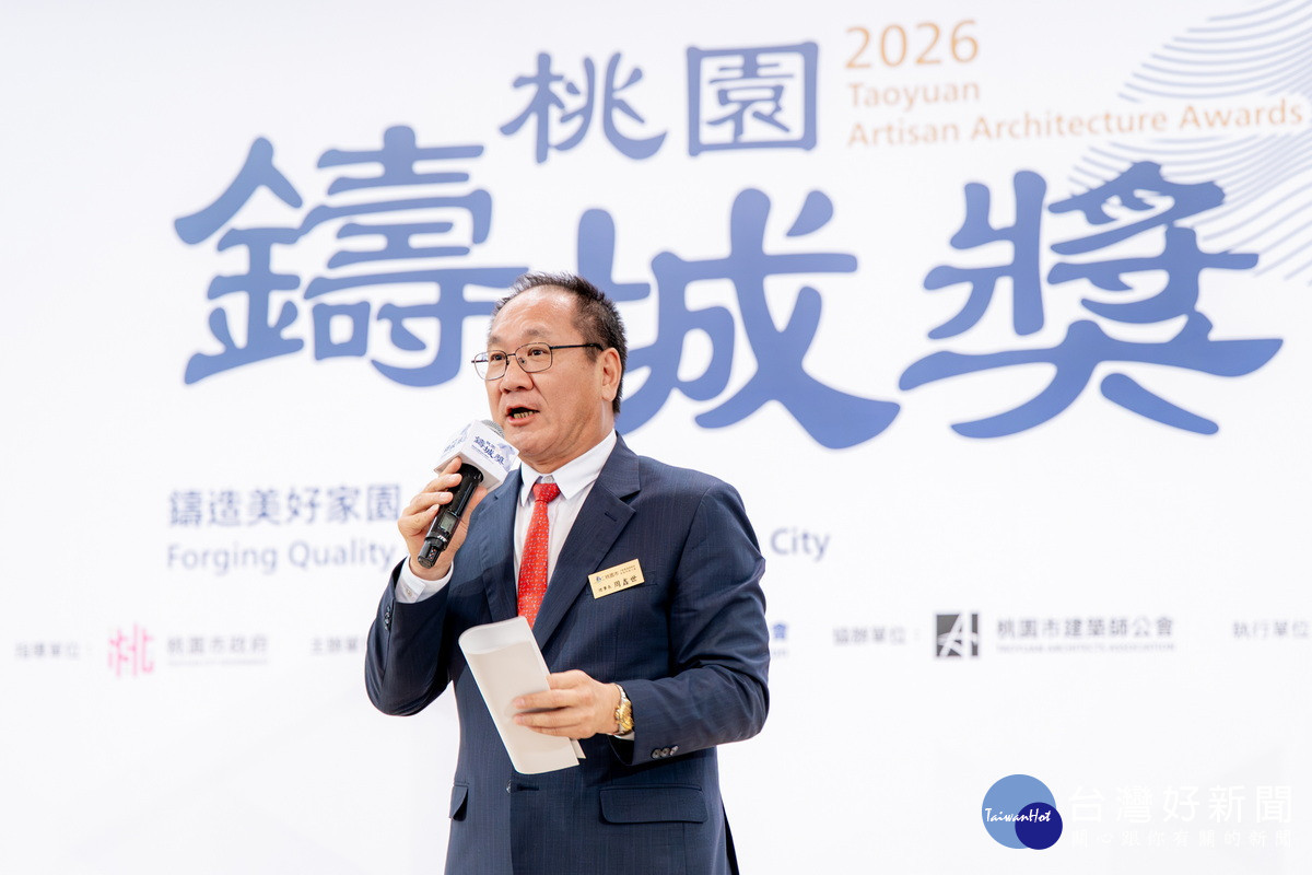桃園市不動產建築開發商業同業公會理事長周鑫世致詞。<br /><br /> 
