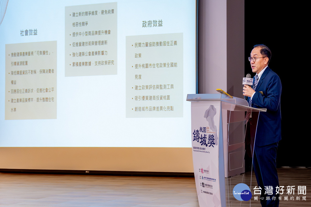 桃園市不動產建築開發商業同業公會常務理事林天財致詞。<br /><br /> 