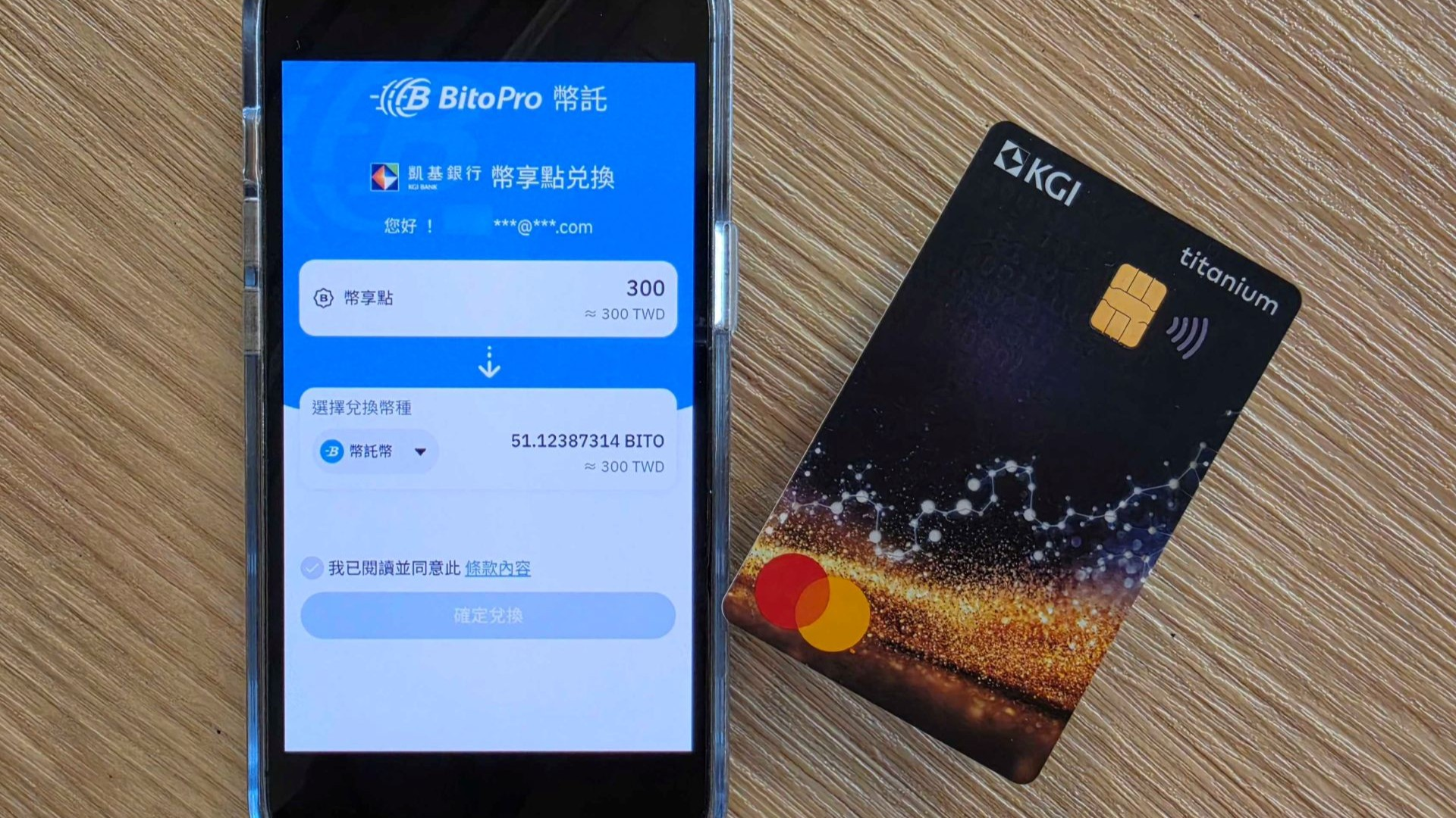 幣託推動日常消費整合加密貨幣,凱基推幣享卡吸高消費族群,平台幣BITO入列銀行點數換幣