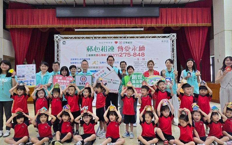 郵心相連傳愛永續！苗栗郵局攜手創世基金會      助嘉義新院擴建