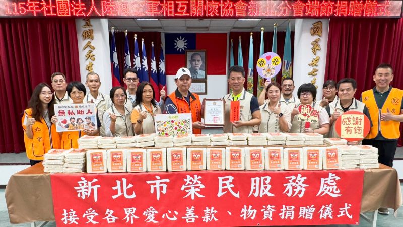 關懷新北榮民眷 陸海空軍相互關懷協會捐贈物資與認養金 24 《圖說》陸海空軍相互關懷協會捐贈遺孤認養金及善心白米一批,由新北分會王雲田分會長 (前排左5)代表捐贈,新北市榮服處陳立中處長(前排右5) 代表受贈,並回贈感謝狀以表謝忱。〈新北榮服處提供〉