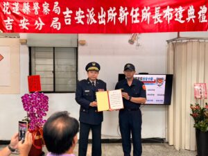 吉安派出所長周雲輝榮任佈達 地方仕紳與協勤民力齊聚祝賀 42 MEITU 20260604 163143218 300x225 1