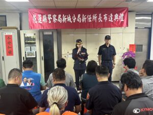新城分局和平派出所新任所長布達 期勉深耕地方守護治安 23 %E4%BA%8C 4 300x225 1