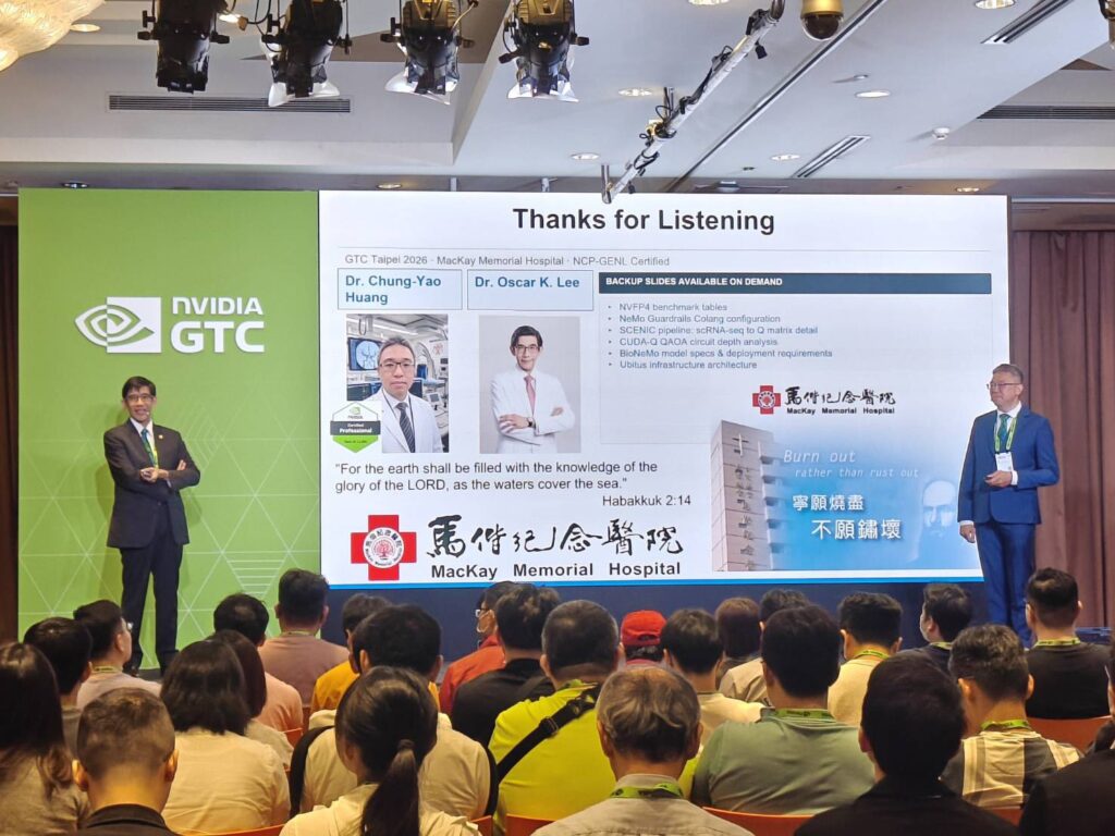 馬偕醫院GTC Taipei 2026發表AI實證醫學系統 強化醫療決策可信度 54 S 853368837 1024x768 1