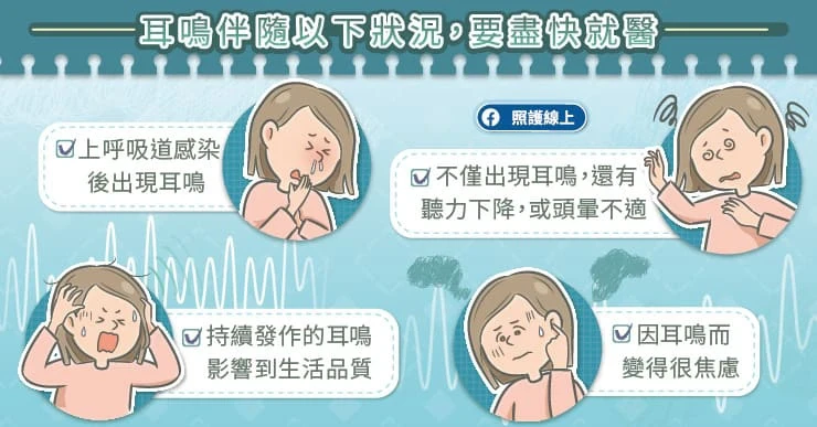 伴隨這些情況快就醫