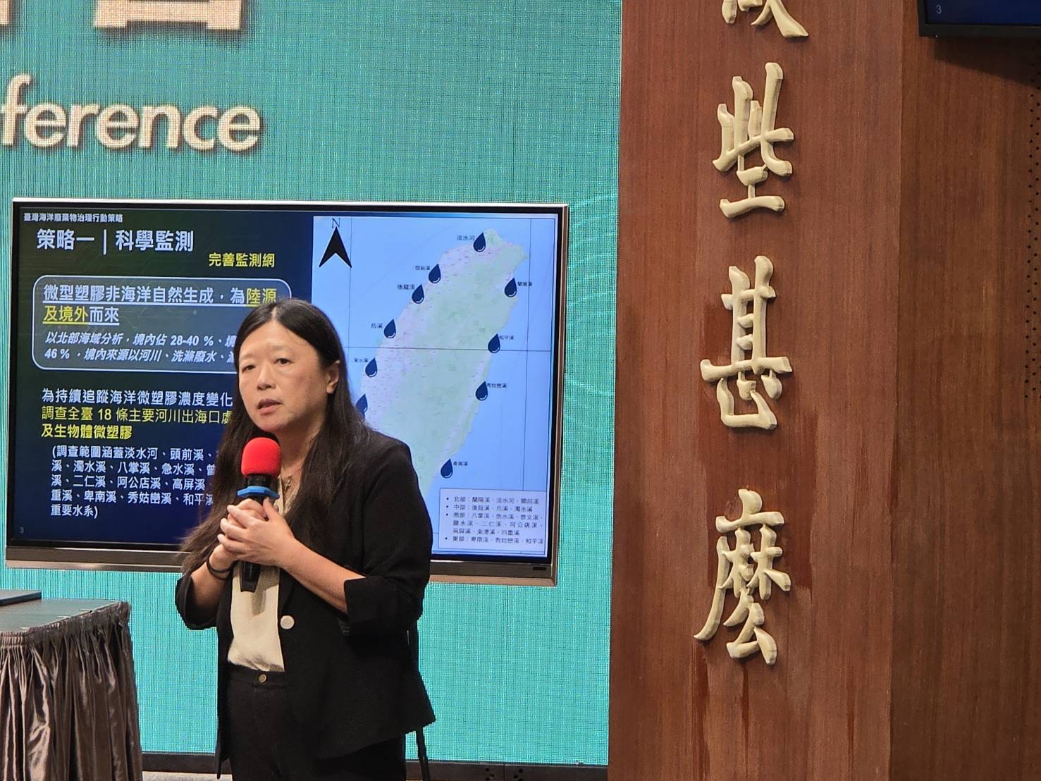 海陸同行 減塑向前 海委會與環境部跨域結盟-建構國家級塑膠微粒監測防線