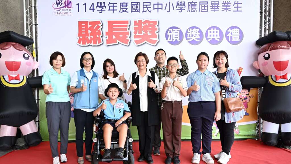 ▲為獎勵彰化縣國小優秀畢業生並肯定學生的多元表現,彰化縣政府於今日上午在彰化縣立體育館舉辦「114學年度國小縣長獎頒獎典禮」。(圖/彰化縣政府提供)
