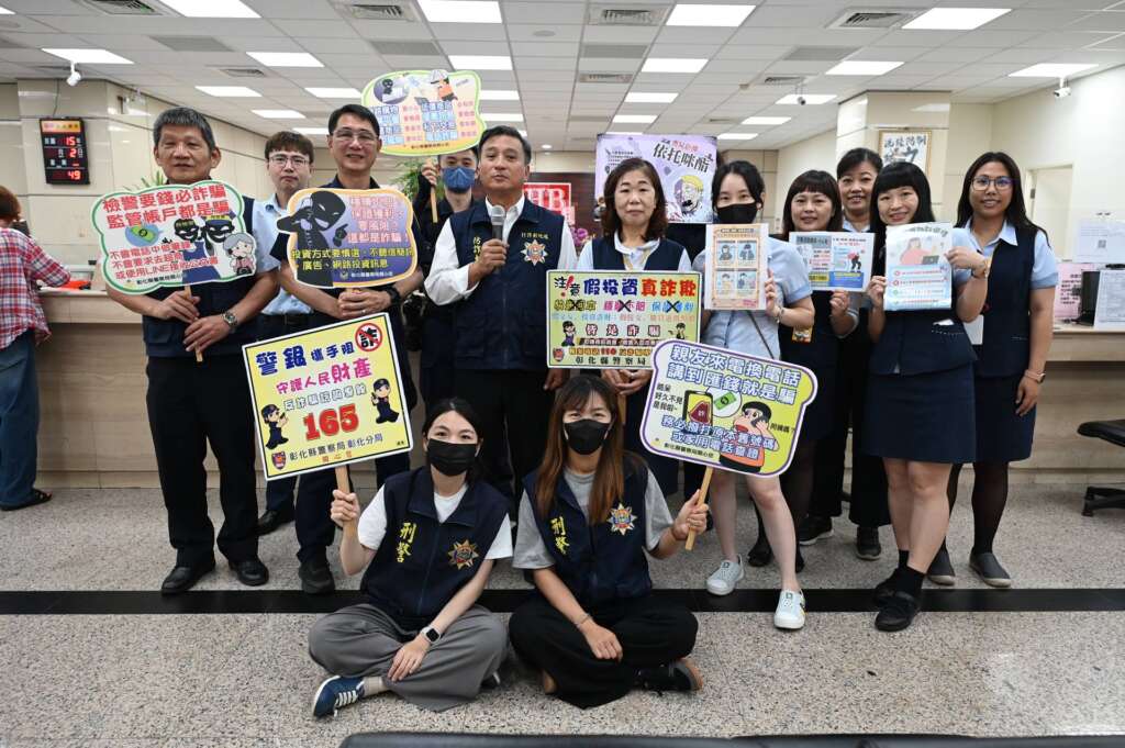 ▲彰化警分局實境反詐演練，藝人王中平擔任防詐大使宣導。（圖／彰化分局提供）