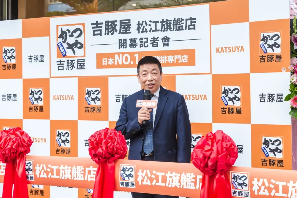 吉豚屋 劉榮清董事長 致詞