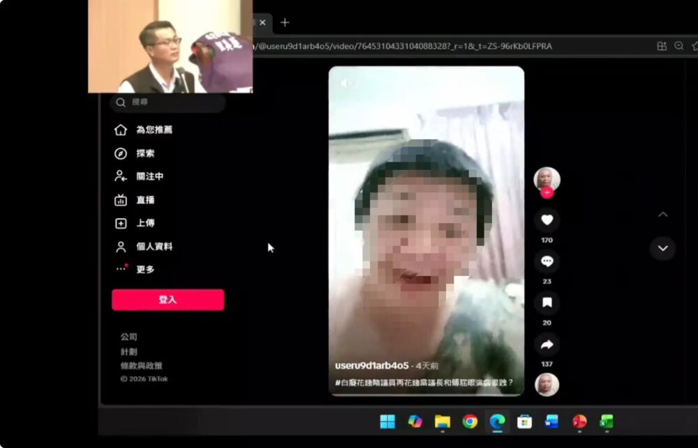 恐嚇影片在花蓮瘋傳 游淑貞籲嚴辦:絕不容許暴力介入政治 204 恐嚇影片在花蓮瘋傳 游淑貞籲嚴辦:絕不容許暴力介入政治 203