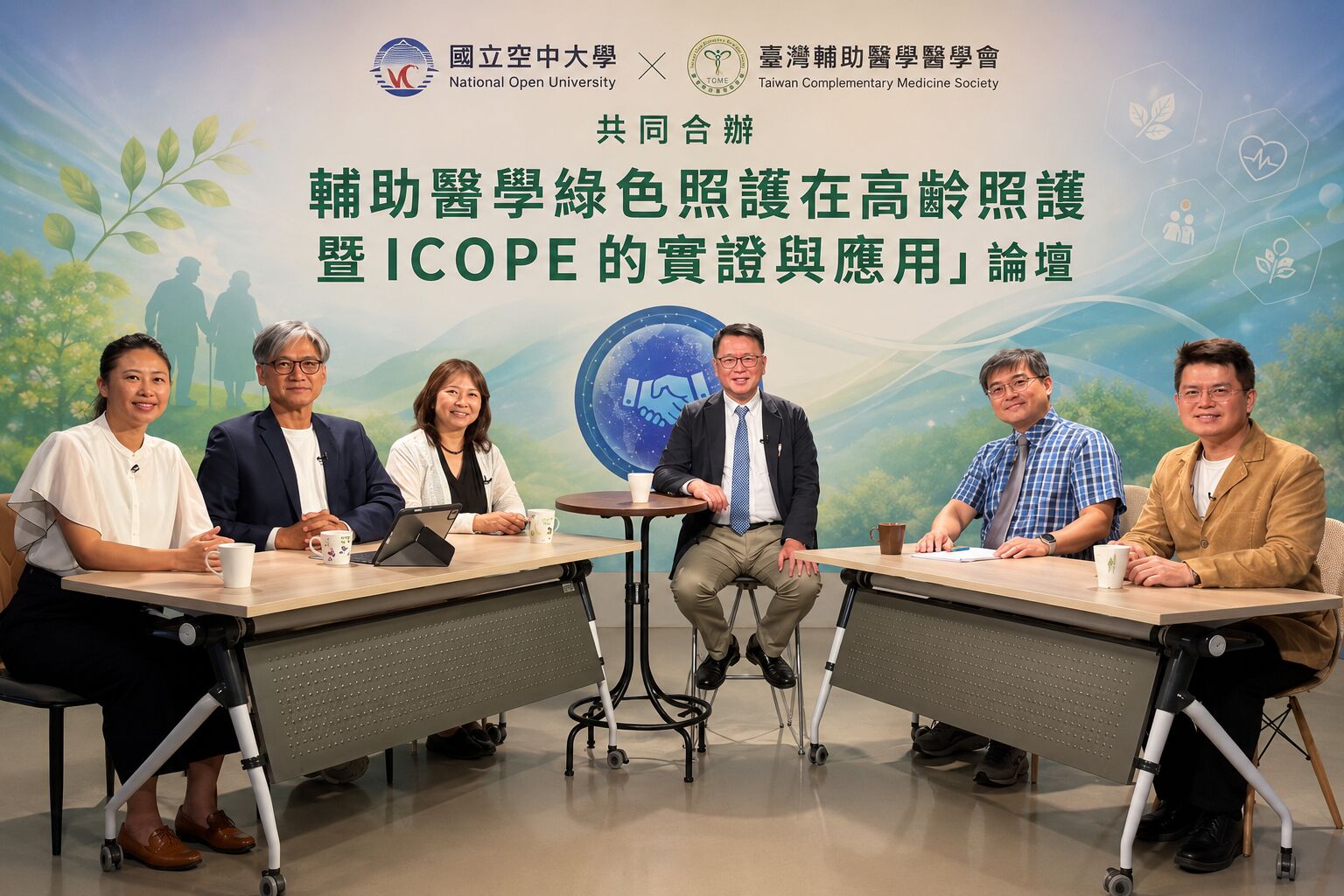自然成為處方箋!空大攜手臺灣輔助醫學醫學會跨界探討高齡綠色照護新解方 200 自然成為處方箋!空大攜手臺灣輔助醫學醫學會跨界探討高齡綠色照護新解方 199