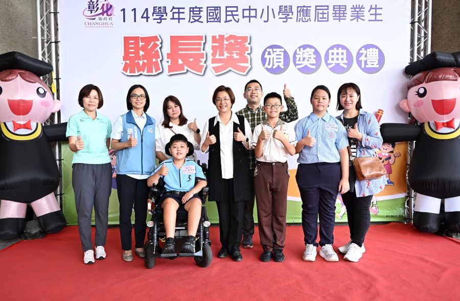 「114學年度國小縣長獎頒獎典禮」611位學童受表揚