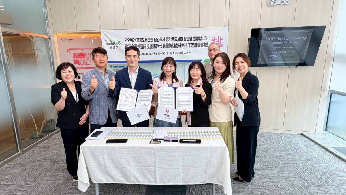 攜南韓丁若鏞圖書館簽MOU 拓展亞洲閱讀網絡延續深厚情誼 775494 0