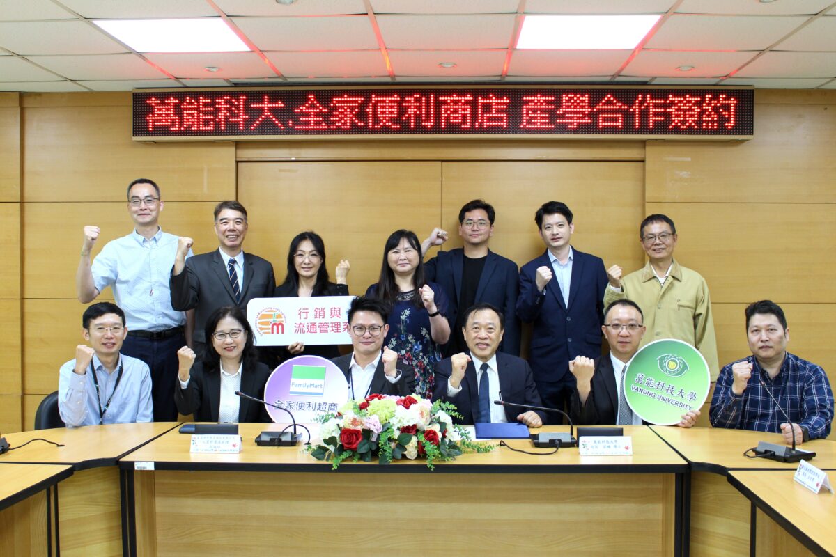 萬能科大與全家結盟 打造零售新戰力 20260604圖2 萬能科大行銷系攜手全家便利商店,合作培育智慧零售領航人才。