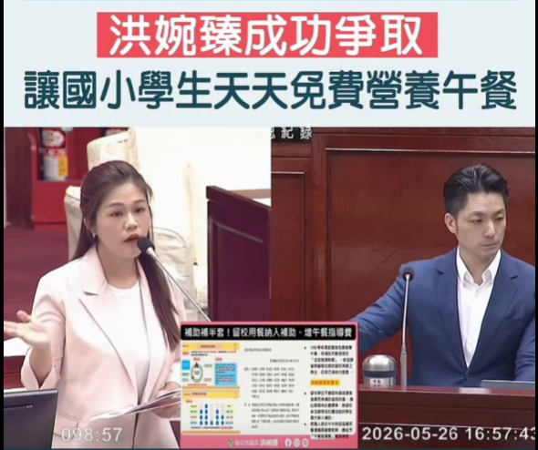台北市議員洪婉臻爭取國小學童營養午餐天天免費。(圖/洪婉臻粉專)