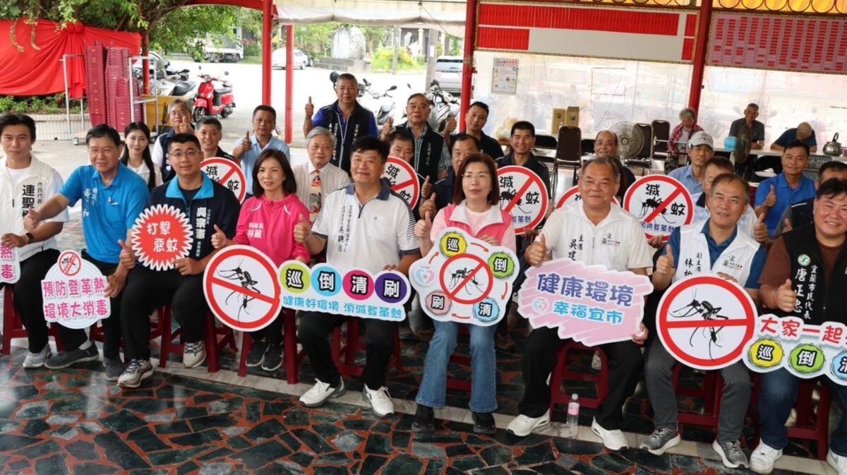 ▲ 宜蘭市展開環境清潔大消毒活動記者會。