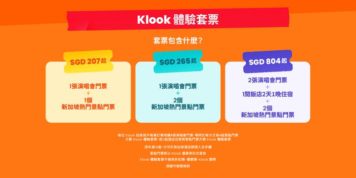 追星假期熱度飆升！BTS新加坡演唱會旅遊套票開賣 搶攻粉絲荷包 