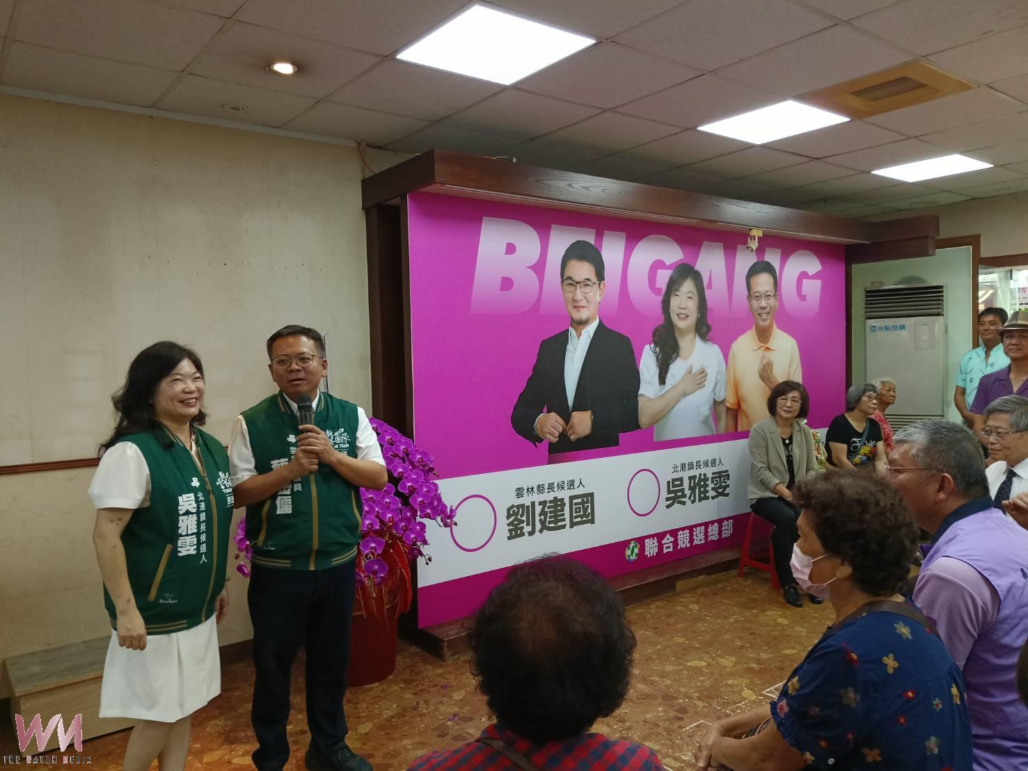 劉建國、吳雅雯、蔡岳儒北港聯合競選總部熱鬧揭牌 攜手打造北港成為「科技綠洲」 - https://www.watchmedia01.com