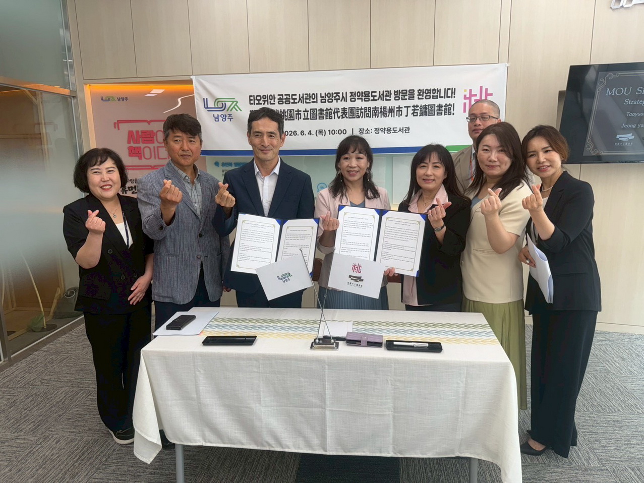 閱讀搭起友誼橋梁　桃市圖與南韓丁若鏞圖書館簽約合作