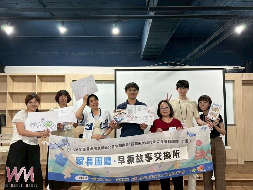嘉基早療故事交換所 陪家長喘口氣 - https://www.watchmedia01.com