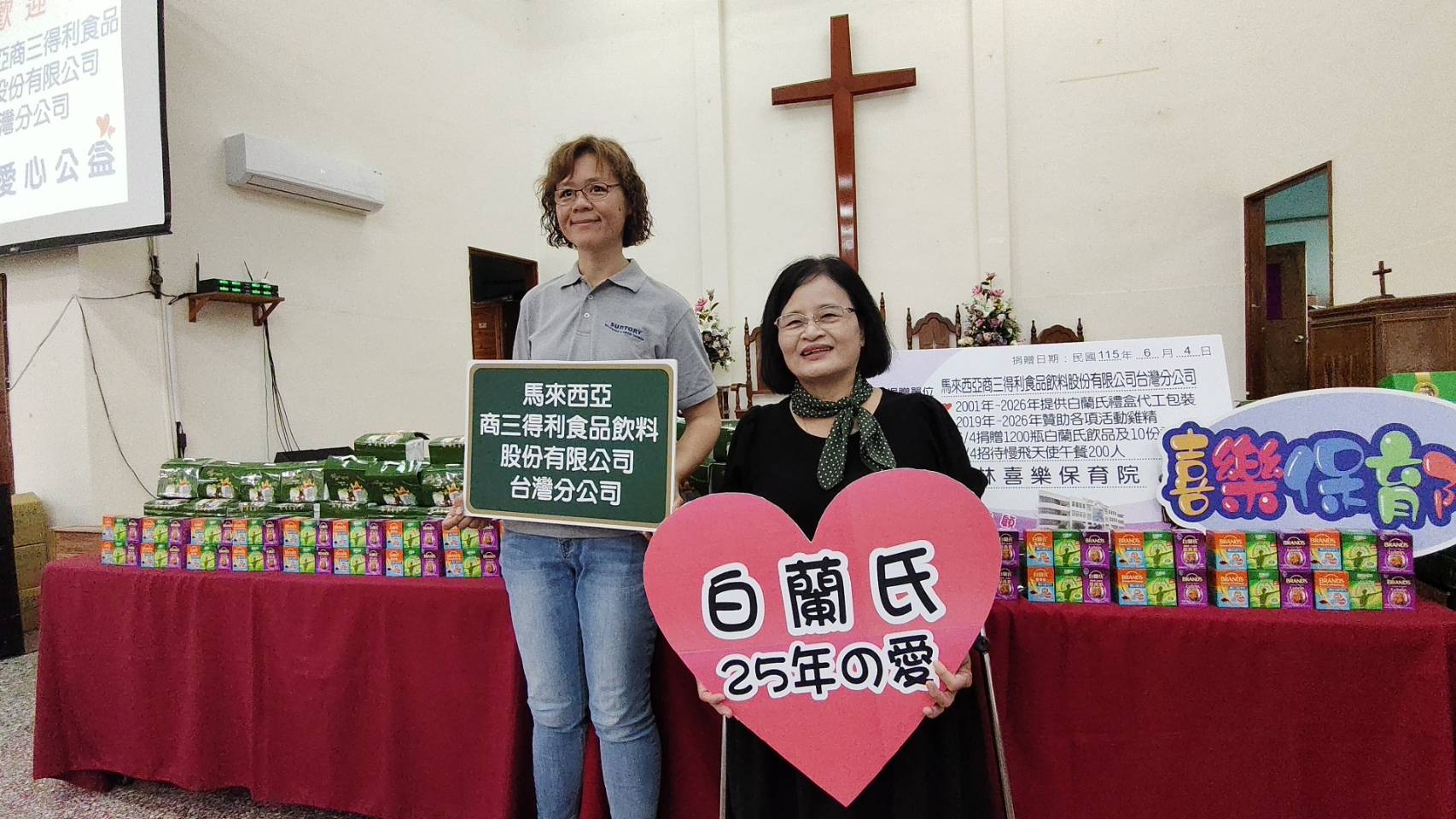 白蘭氏禮盒代工25年不間斷 三得利送暖喜樂院生 - https://www.watchmedia01.com
