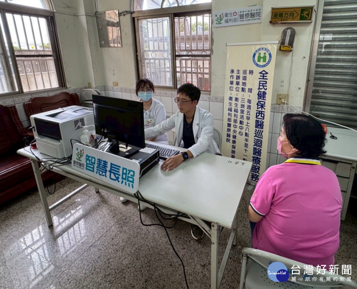 豐原醫院自4月起至115年12月31日止,於外埔區三崁里提供定點、定時巡迴醫療服務。