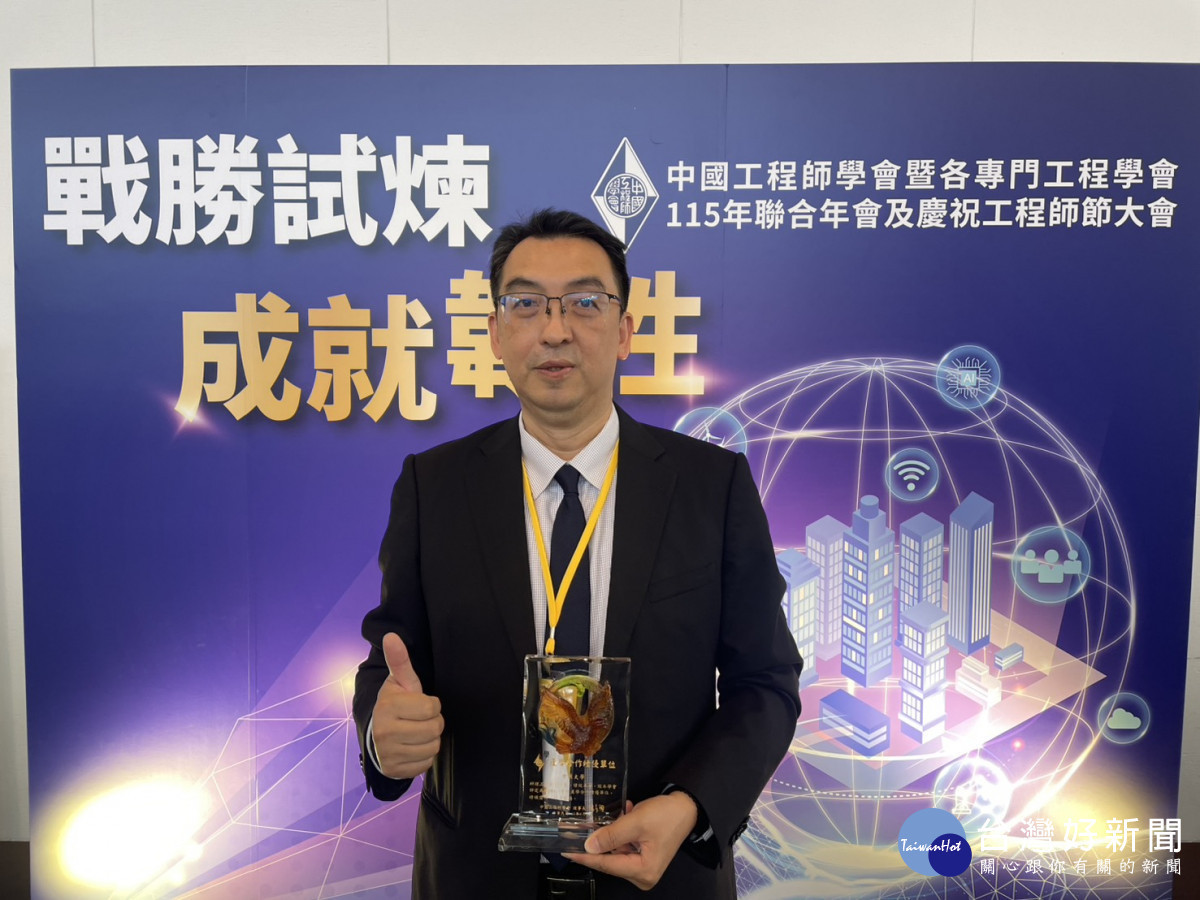  中國工程師學會表揚「產學合作績優單位」，中原大學產學營運處總監高靖航代表學校出席領獎。